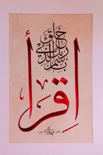 سوره علق
